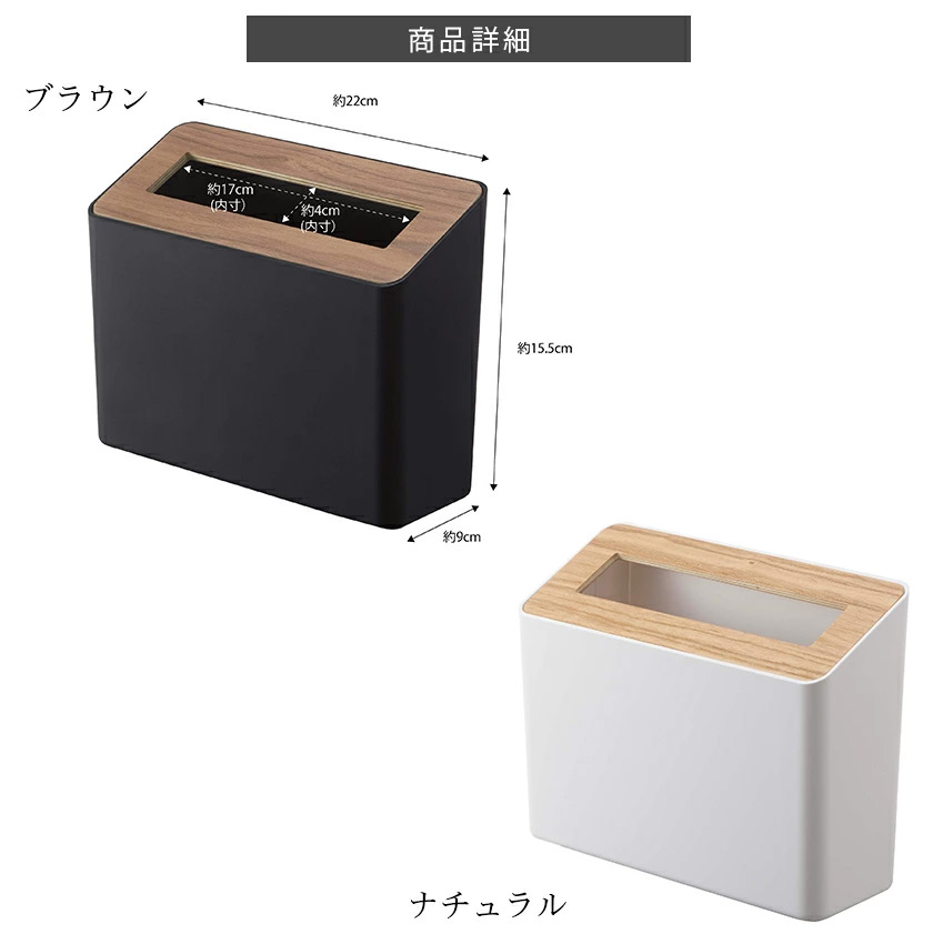 蓋付き卓上ゴミ箱