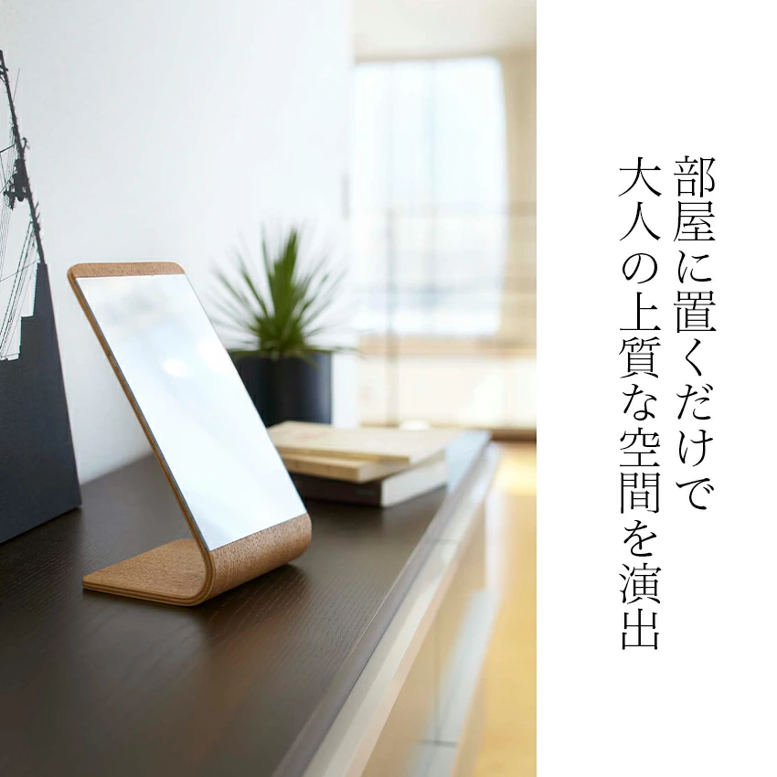 スタンドミラー
