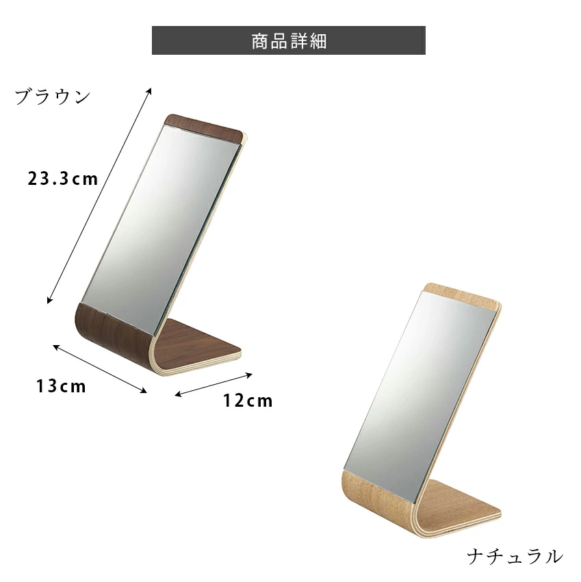 スタンドミラー