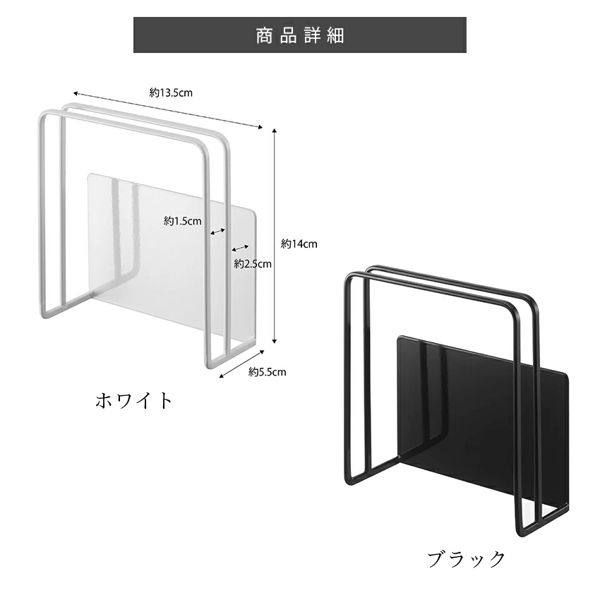 tower マグネットまな板スタンド 