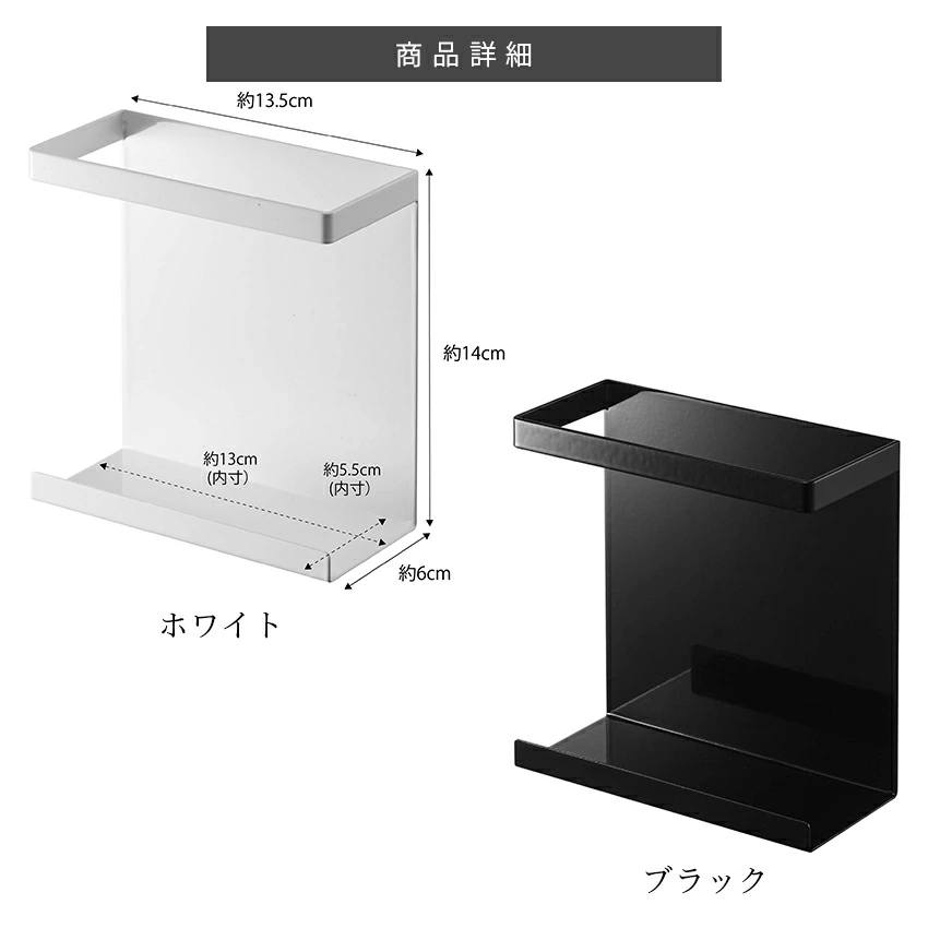 tower マグネットラップホルダー スリム 