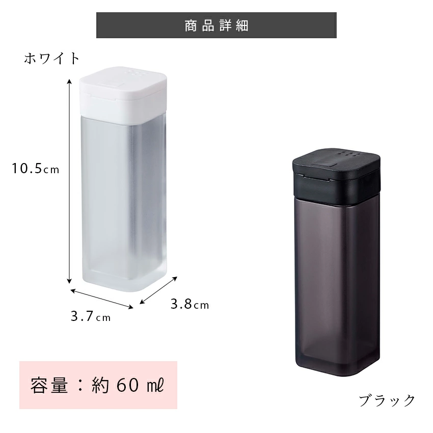 tower マグネットスパイスボトル　
