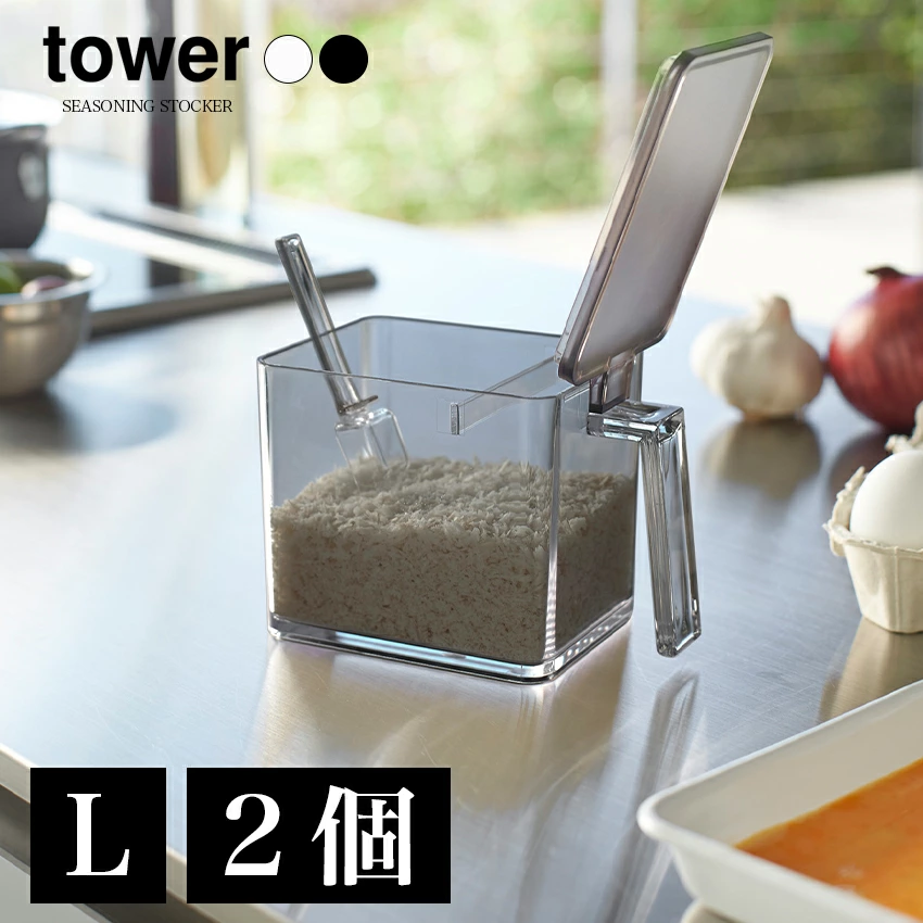 tower 調味料ストッカー L