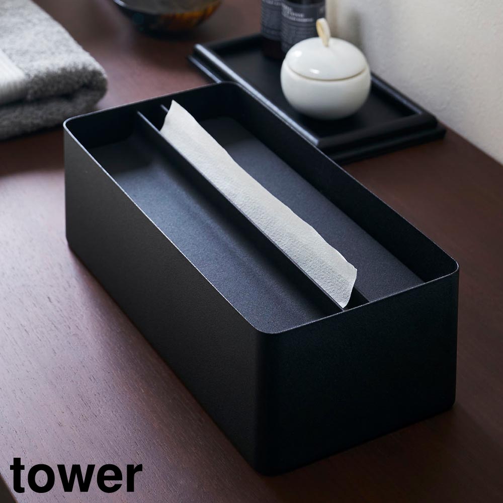 【山崎実業】蓋つきペーパータオルケース tower//【メーカー直送：2～4営業日での発送】