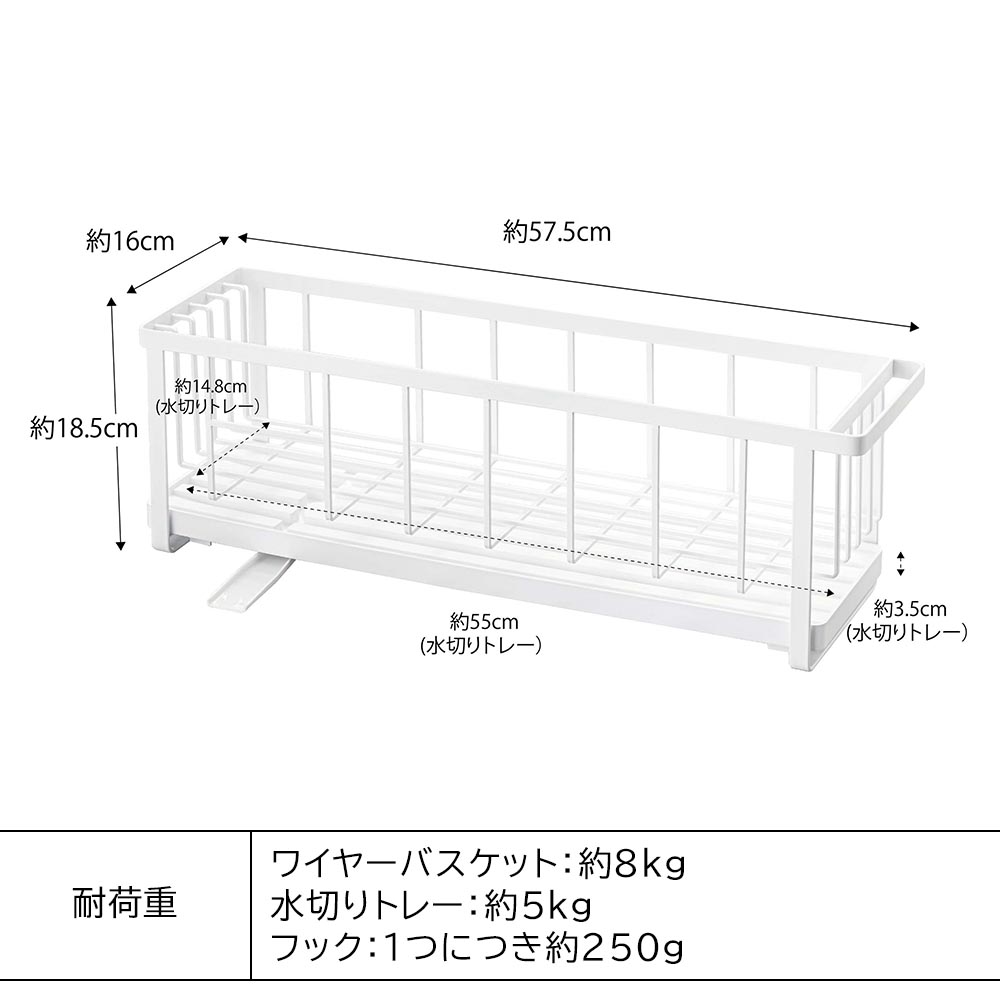 スリムツーウェイ水切りワイヤーバスケット