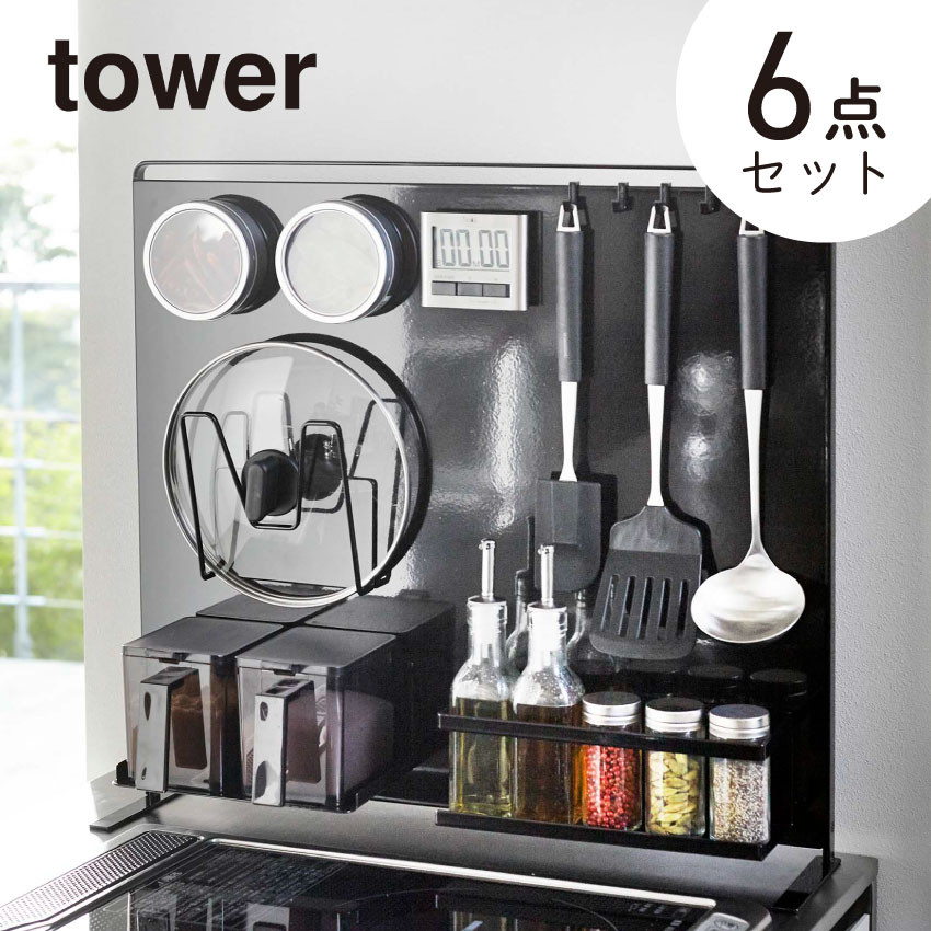 tower  キッチン自立式スチールパネル タワー 縦型