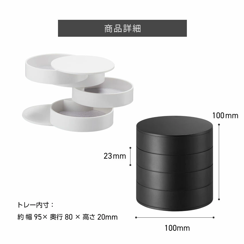 tower アクセサリーケース4段