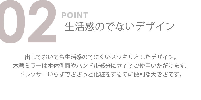 メイクボックス