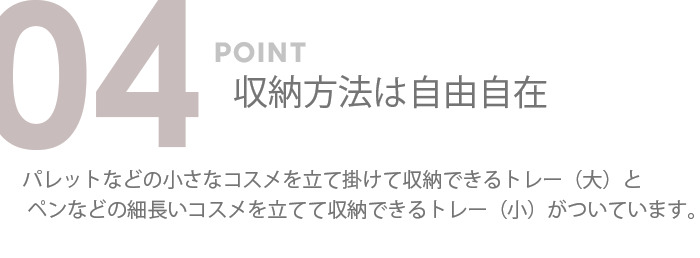 メイクボックス