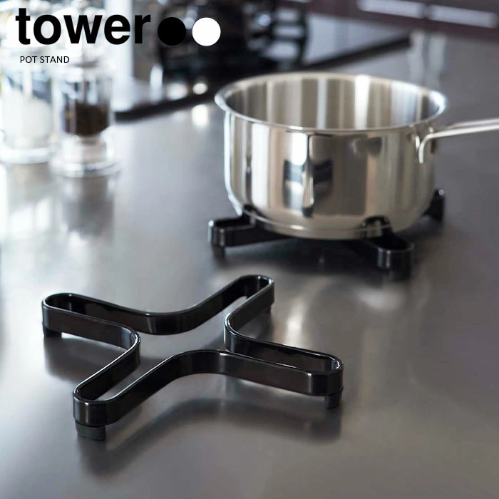【山崎実業】tower ナベ敷き タワー （ホワイト）（ブラック）//【メーカー直送：2～4営業日での発送】