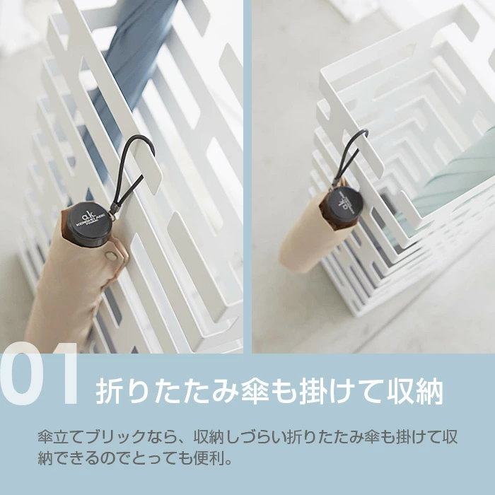 【山崎実業】傘立て ブリック BRICK ワイド