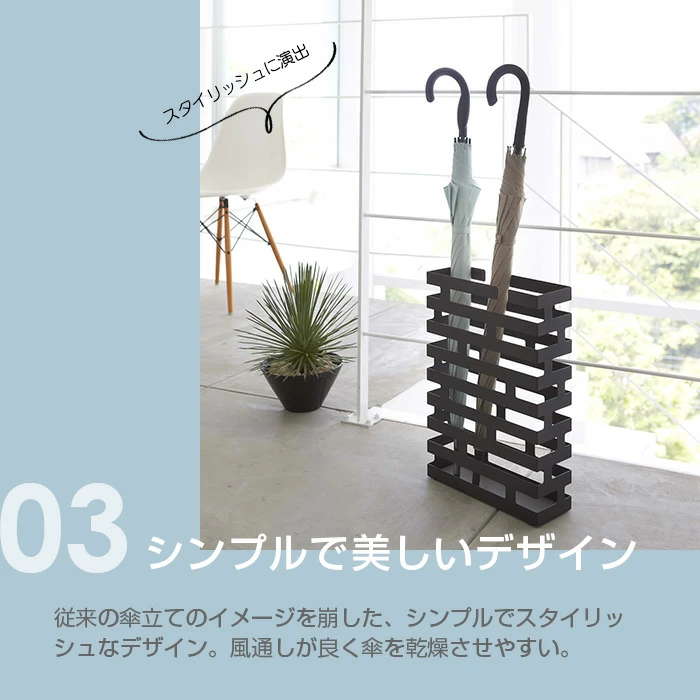 【山崎実業】傘立て ブリック BRICK ワイド