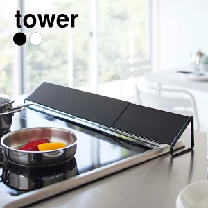【山崎実業】tower 排気口カバー タワー （ホワイト）（ブラック）//【メーカー直送：2～4営業日での発送】