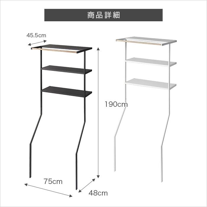 tower 立て掛けランドリーシェルフ