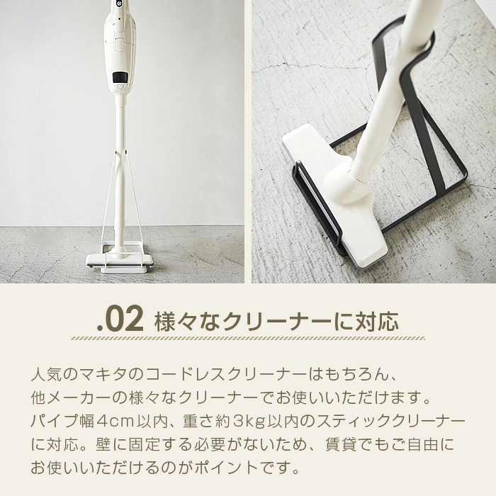 スティッククリーナースタンド