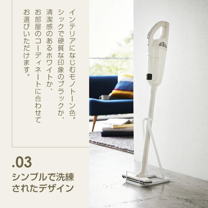 スティッククリーナースタンド