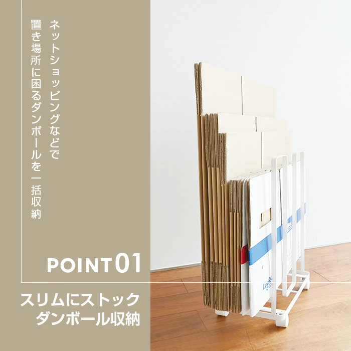 ダンボールストッカー