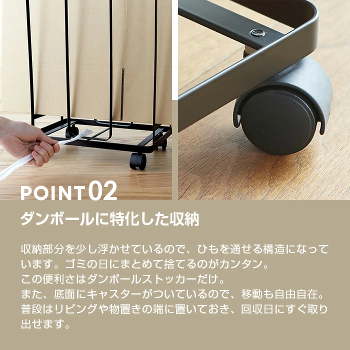 ダンボールストッカー