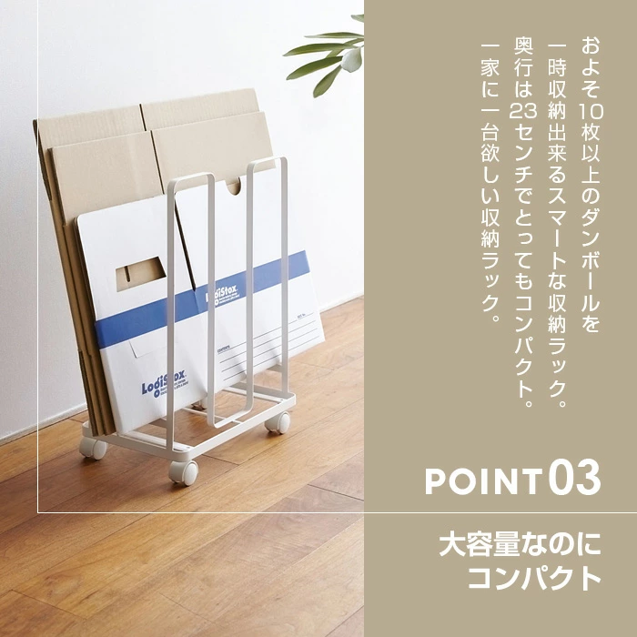 ダンボールストッカー