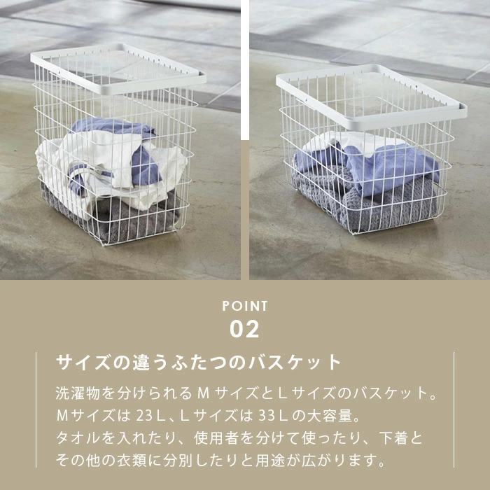 ランドリーワゴン＋バスケット