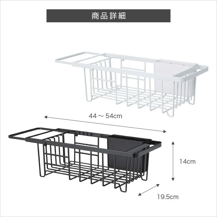 tower 伸縮水切りバスケット