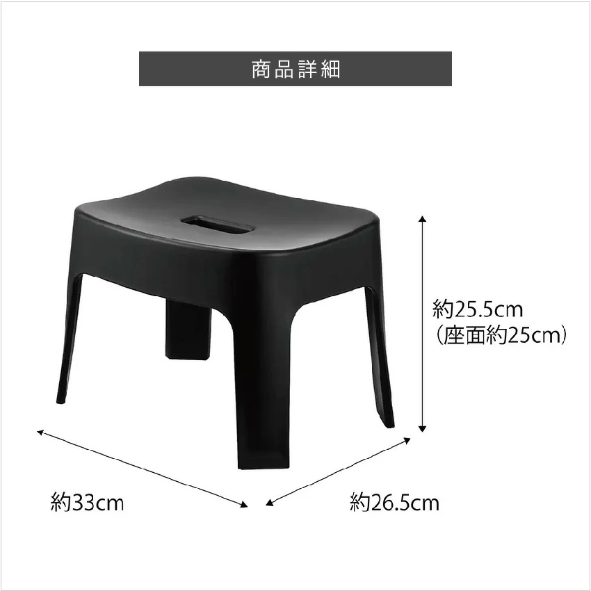 tower マグネット風呂イス SH25