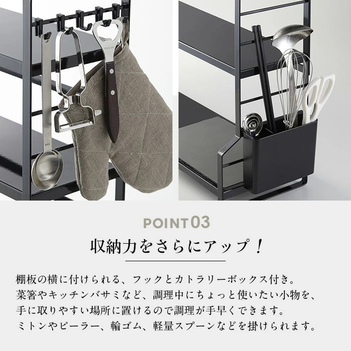 伸縮レンジラック