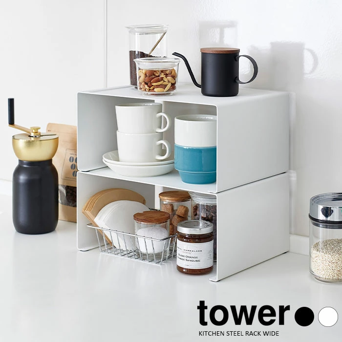 【山崎実業】キッチンスチール コの字ラック L タワー tower（ホワイト）（ブラック）//【メーカー直送：2～4営業日での発送】