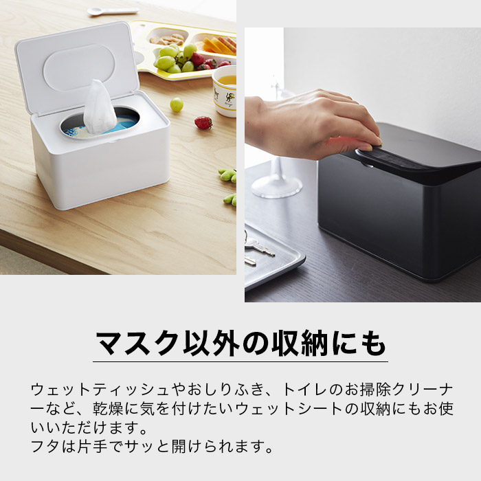 【山崎実業】マスクケース スマート smart 50枚収納