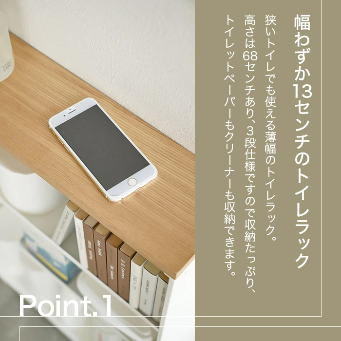 ハンドル付きスリムトイレラック