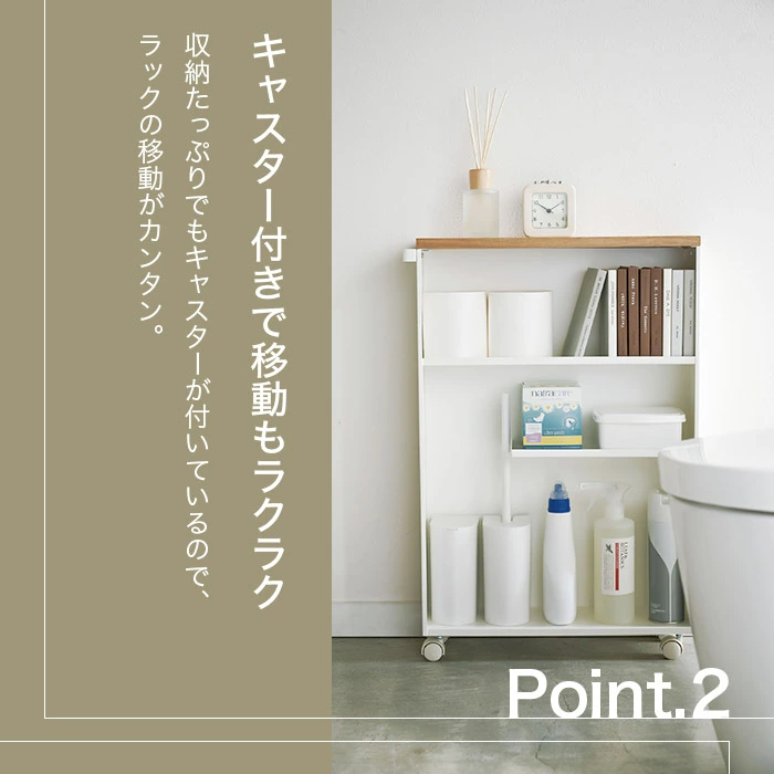 ハンドル付きスリムトイレラック