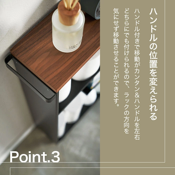 ハンドル付きスリムトイレラック