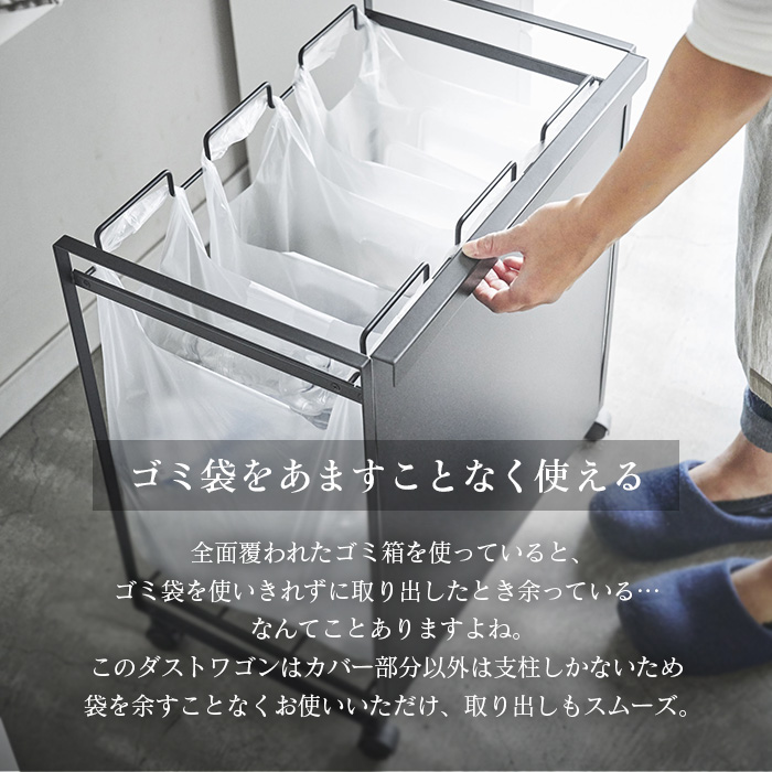 目隠し分別ダストワゴン ３分別