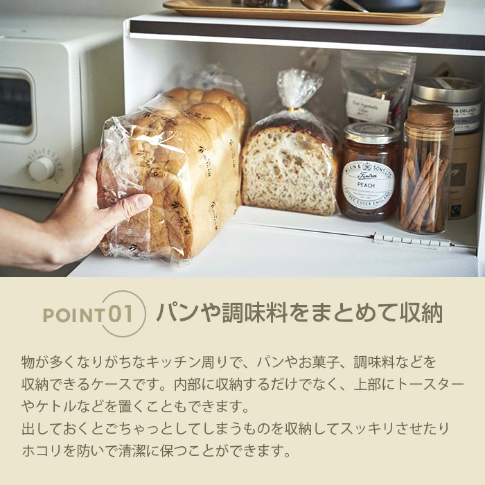 ブレッドケース