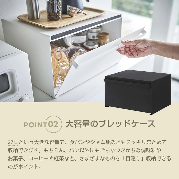 ブレッドケース