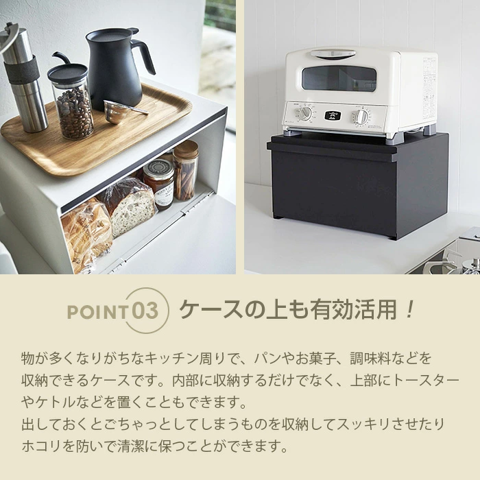 ブレッドケース