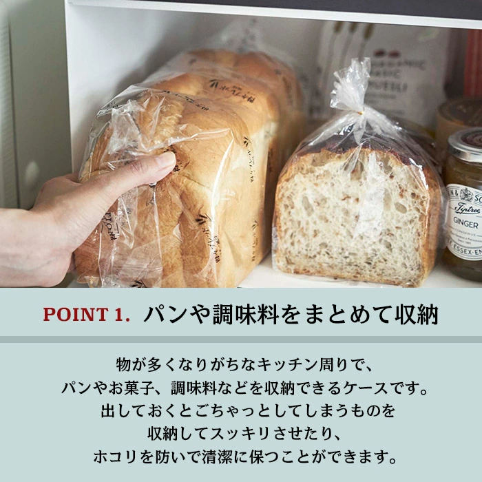 ブレッドケース