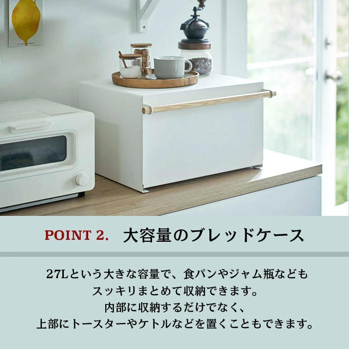 ブレッドケース