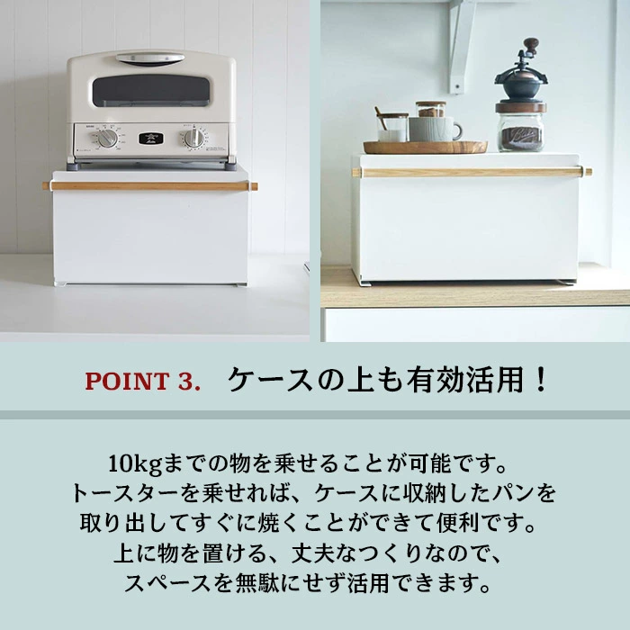 ブレッドケース