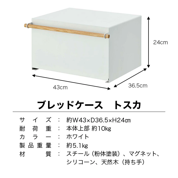 ブレッドケース