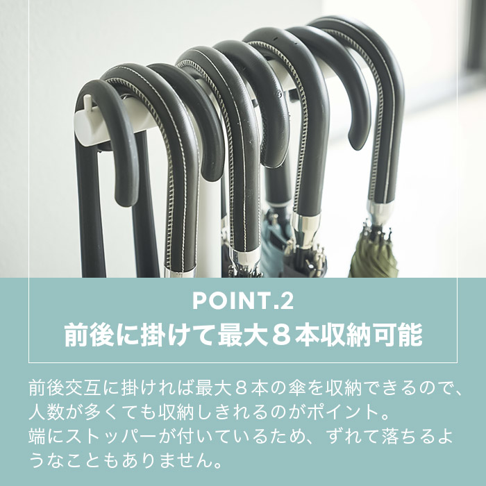 【山崎実業】ハンギングかさたて スマート