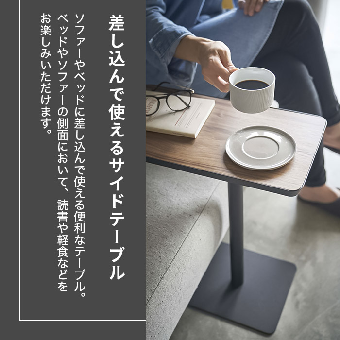 差し込みサイドテーブル タワー