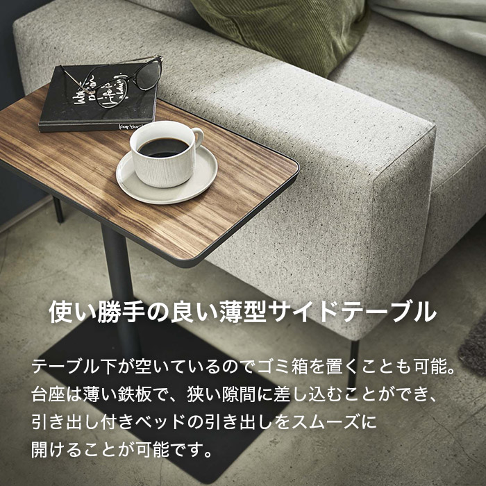 差し込みサイドテーブル タワー