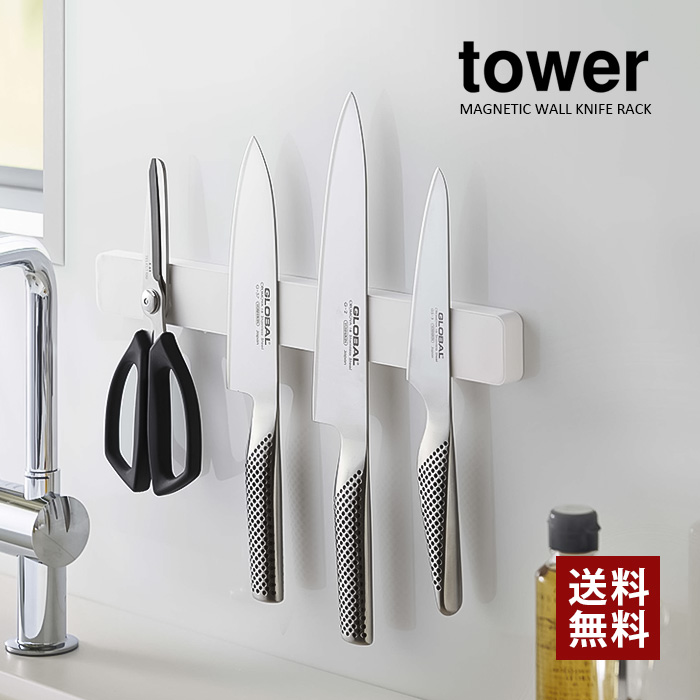 【山崎実業】マグネット＆ウォール包丁ホルダー W35 タワー（ホワイト）（ブラック）//【メーカー直送：2～4営業日での発送】