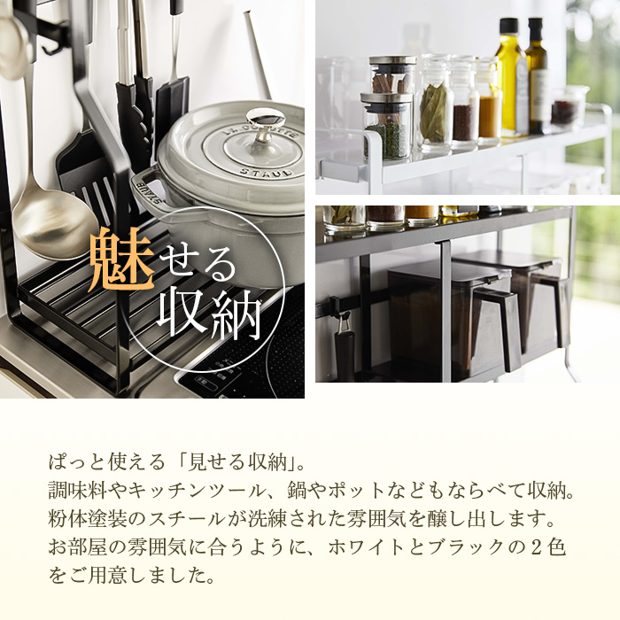 コンロサイドラック 