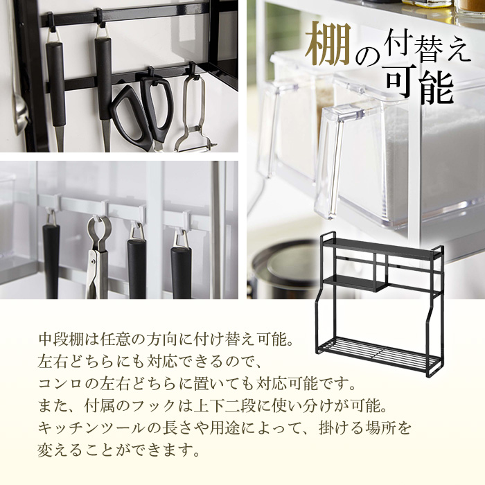 コンロサイドラック 