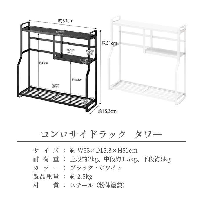 コンロサイドラック 