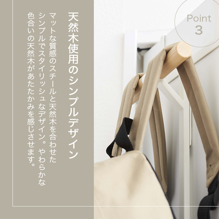ランドセル＆リュックハンガー 2段 リン