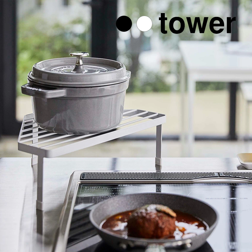 【山崎実業】tower 排気口カバー 上コンロコーナーラック タワー （ホワイト）（ブラック）//【メーカー直送：2～4営業日での発送】