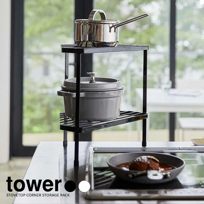 【山崎実業】tower 排気口カバー 上コンロコーナーラック 2段 タワー （ホワイト）（ブラック）//【メーカー直送：2～4営業日での発送】